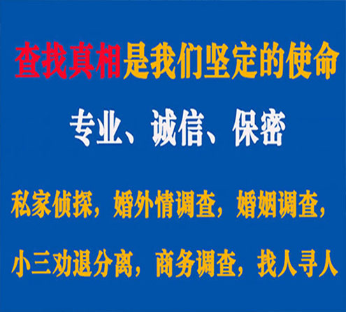 关于内黄睿探调查事务所