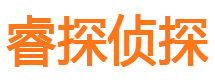 内黄调查事务所